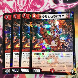 焔役者 シュラバミエ