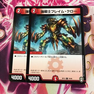 強戦士フレイム・クロー