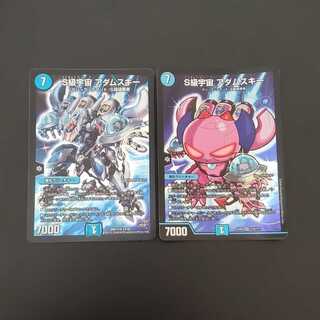 S級宇宙 アダムスキー