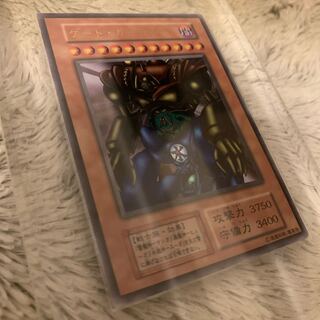 No.311 遊戯王 初期 ゲートガーディアン ウルトラレア