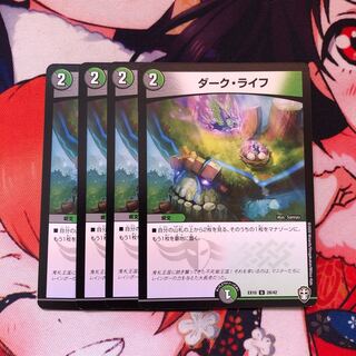 ダーク・ライフ