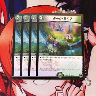 ダーク・ライフ