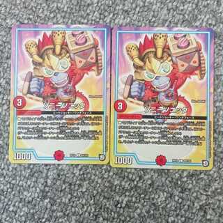 ソニーソニック　2枚