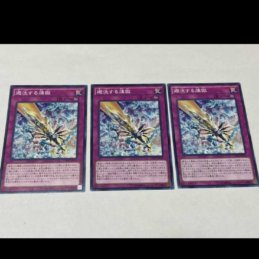 Yu-Gi-Oh! Void Purification 3 cards, model no. A-1999