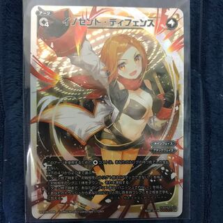 イノセント・ディフェンス