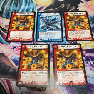 デュエルマスターズ 早撃人形マグナム 4枚 アクアメルゲ 1枚