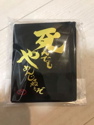 ネタスリーブ　20枚