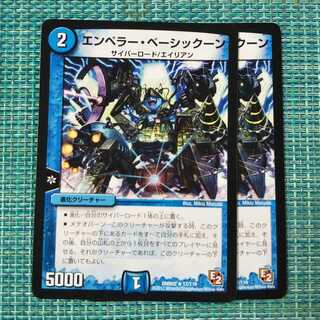 Emperor Basicone, set of 2, 1591.