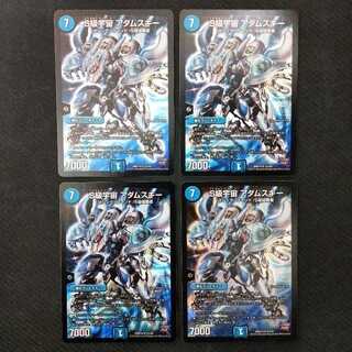 S級宇宙アダムスキー 1枚