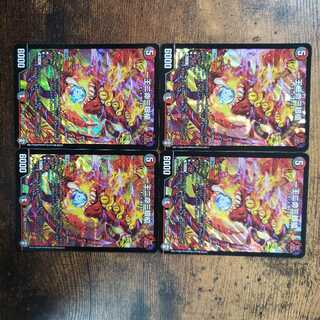 一王二命三眼槍　4枚