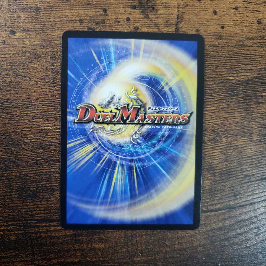 一王二命三眼槍 4枚