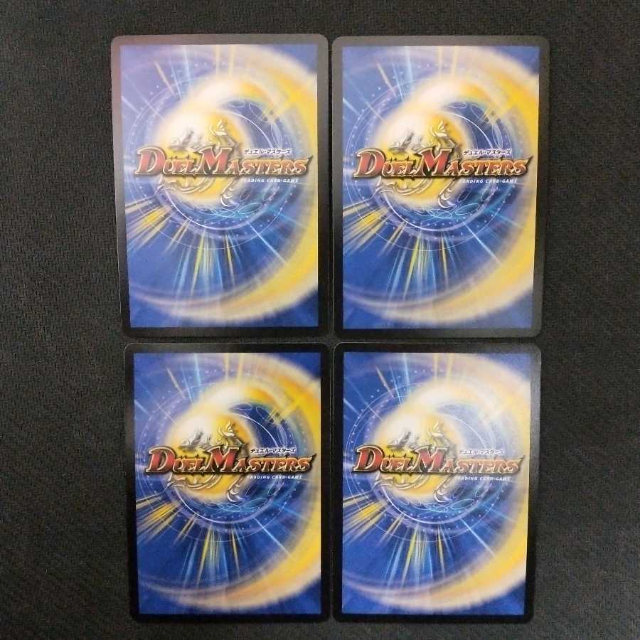 「非道」の鬼ゴウケン齋 1枚