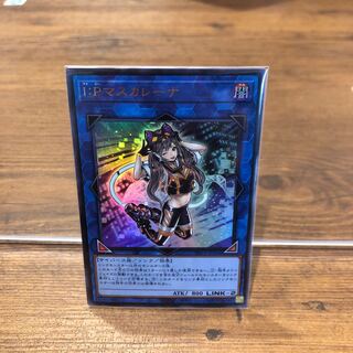 I：Pマスカレーナ