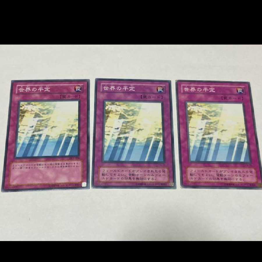 Yu-Gi-Oh! World Suppression, 3 cards, model no. A-1998