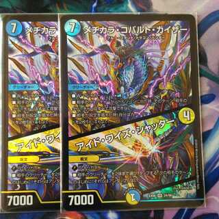 メヂカラ・コバルト・カイザー｜アイド・ワイズ・シャッター