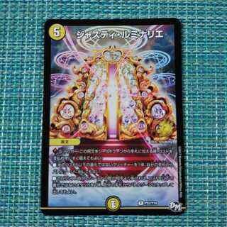 ジャスティ・ルミナリエ1609