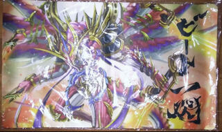 ビート一閃 プレイマット 1枚