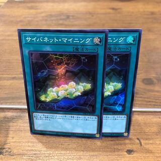 サイバネット・マイニング