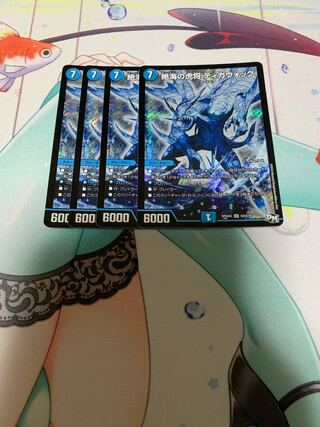 絶海の虎将 ティガウォック