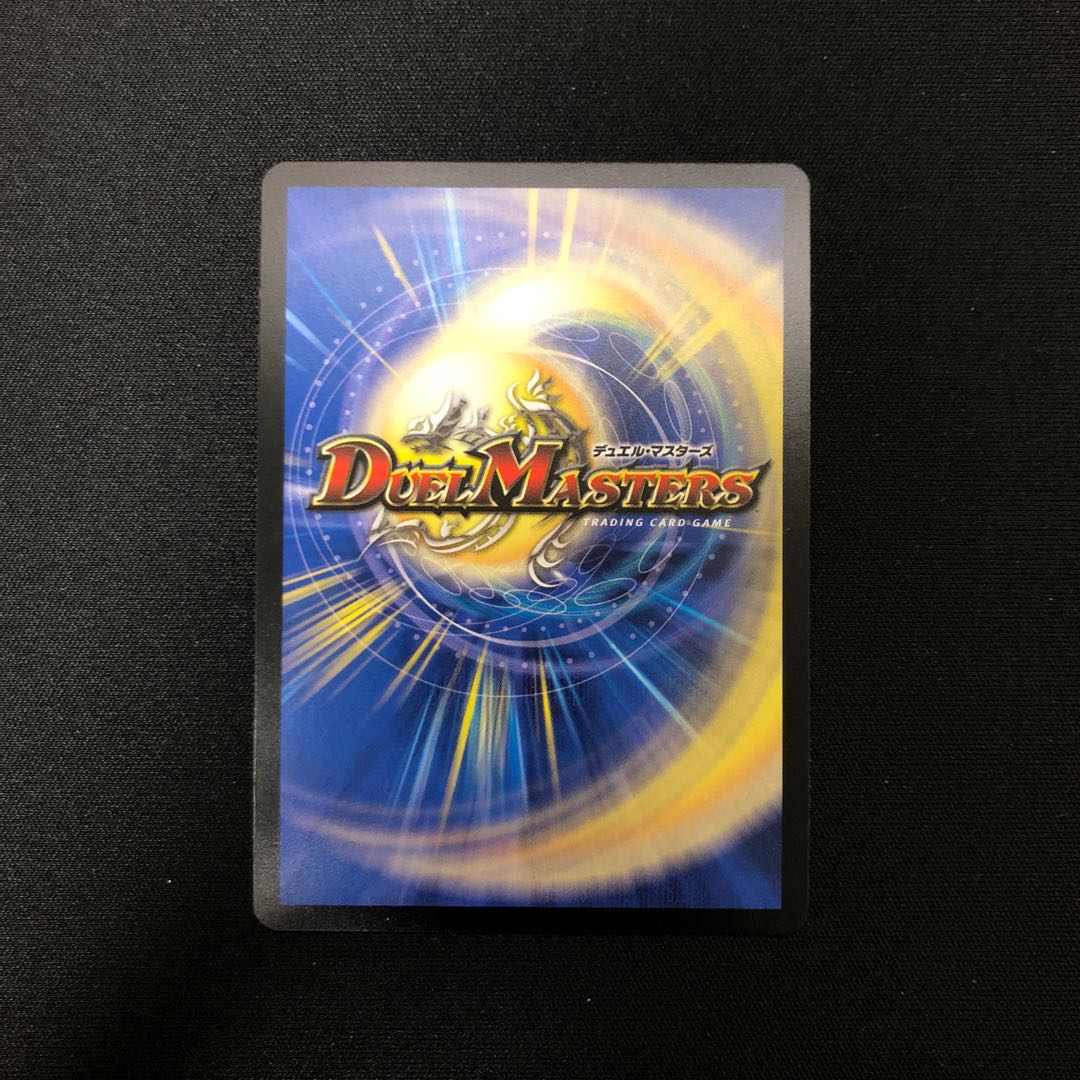 結晶龍 プロタゴニスト