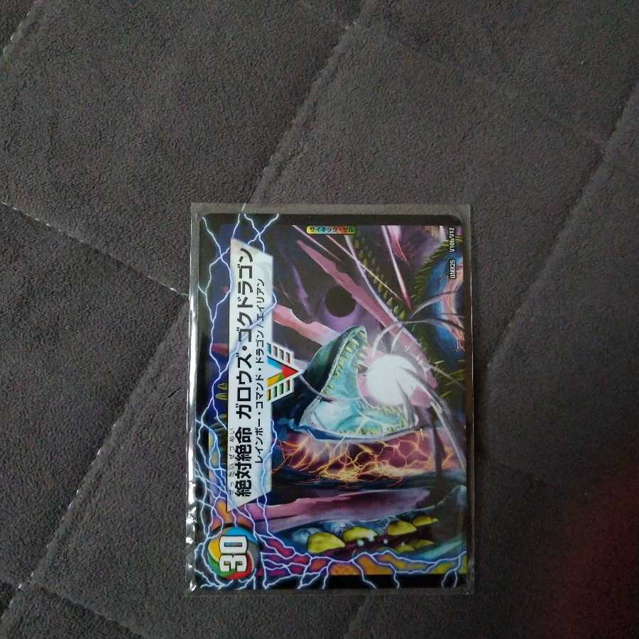 激沸騰!オンセン・ガロウズ|絶対絶命 ガロウズ・ゴクドラゴン(上)