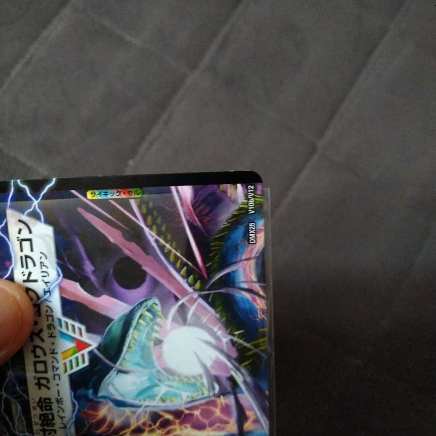 激沸騰!オンセン・ガロウズ|絶対絶命 ガロウズ・ゴクドラゴン(上)