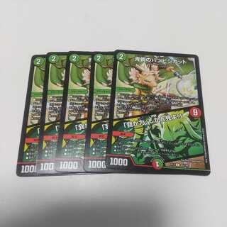 青銅のバンビシカット｜「我が力、しかと見よ!」 5枚