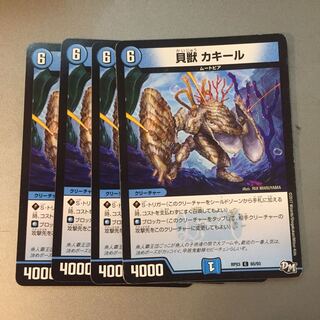 Kiaweur the Shell-Weaver