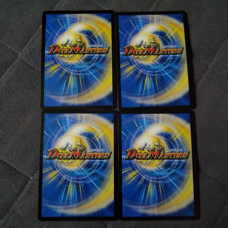 DOOOPPLER・マクーレ