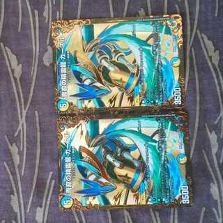 2枚　UGC　青寂の精霊龍 カーネル