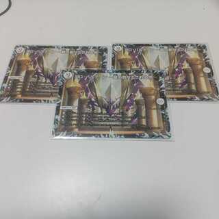 サベージ様専用 DG-パルテノン -龍の創り出される地-3枚