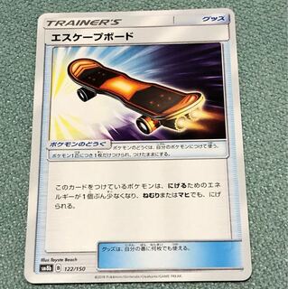 エスケープボード