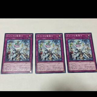 Yu-Gi-Oh Chosen of Zefra 3 cards, model no. A-1997