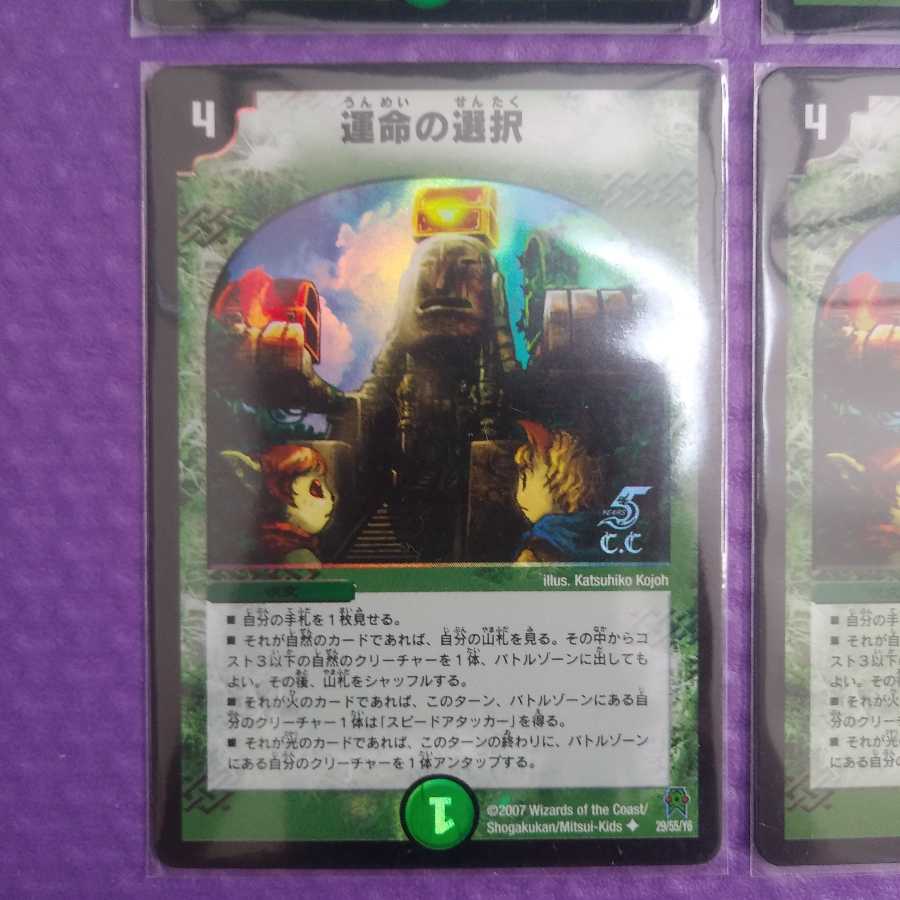 運命の選択(C.C) U-foil