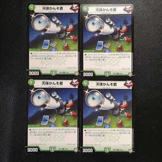 天体かんそ君4枚セット