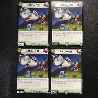 天体かんそ君4枚セット