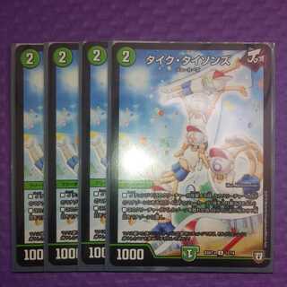 タイク・タイソンズ