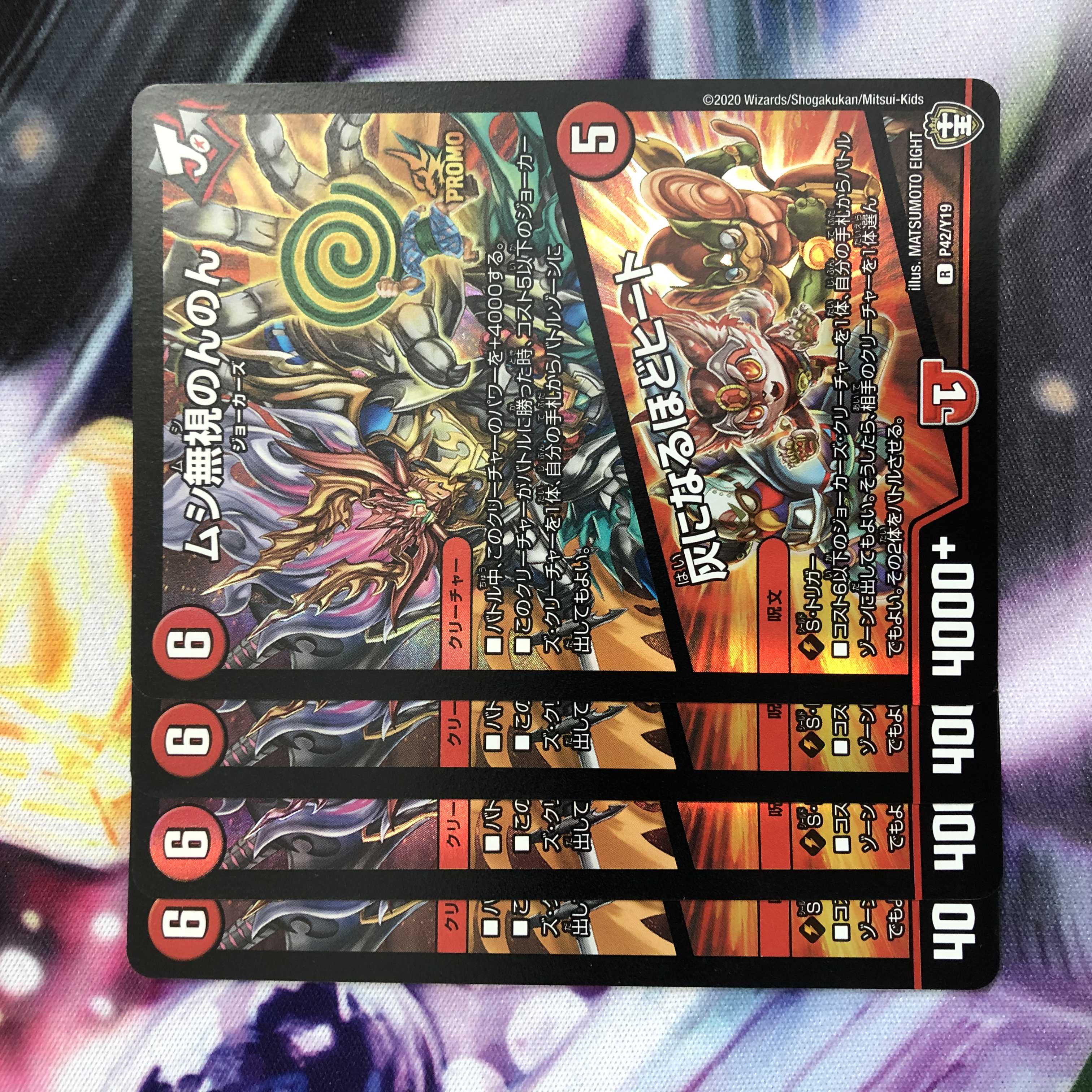 ムシ無視のんのん|灰になるほどヒート 4枚 プロモ