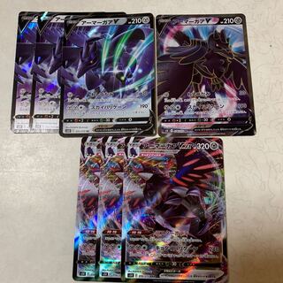 アーマーガアV,VMAX