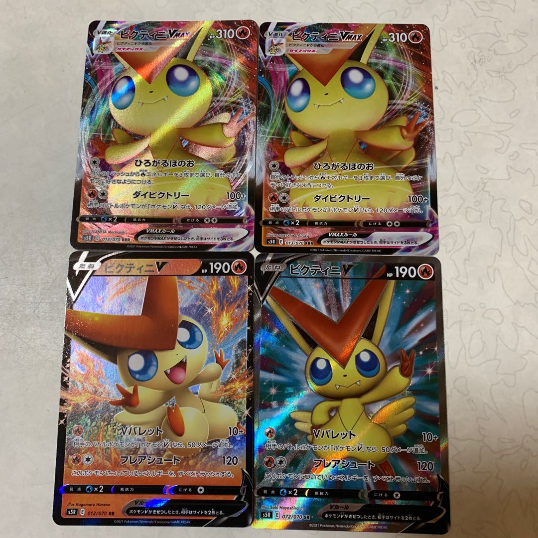 ビクティニV,VMAX