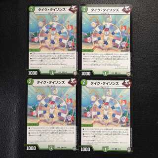 タイク・タイソンズ4枚セット