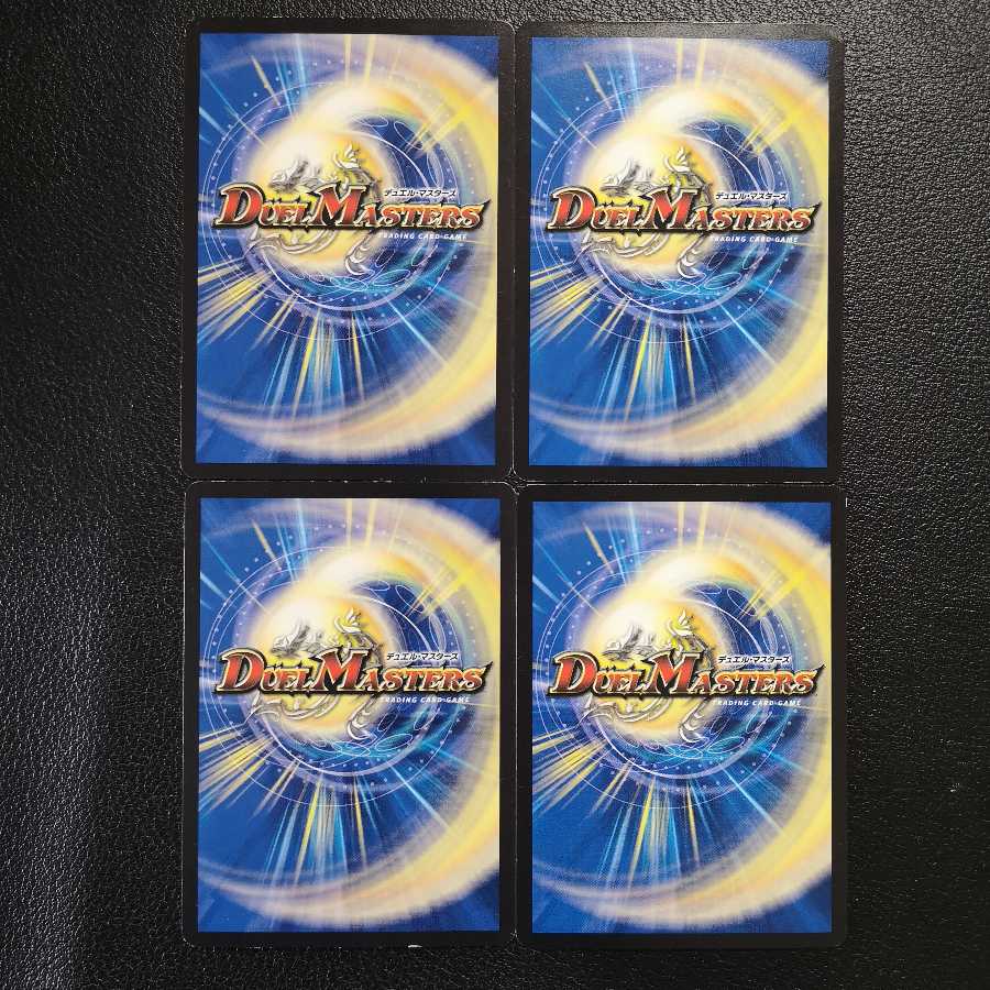 TOKKO-BOON!4枚セット