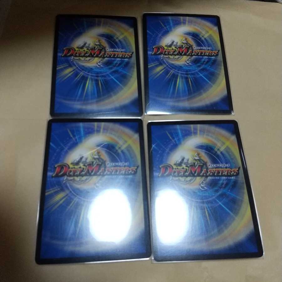 メガ・マグマ・ドラゴン SR 4枚