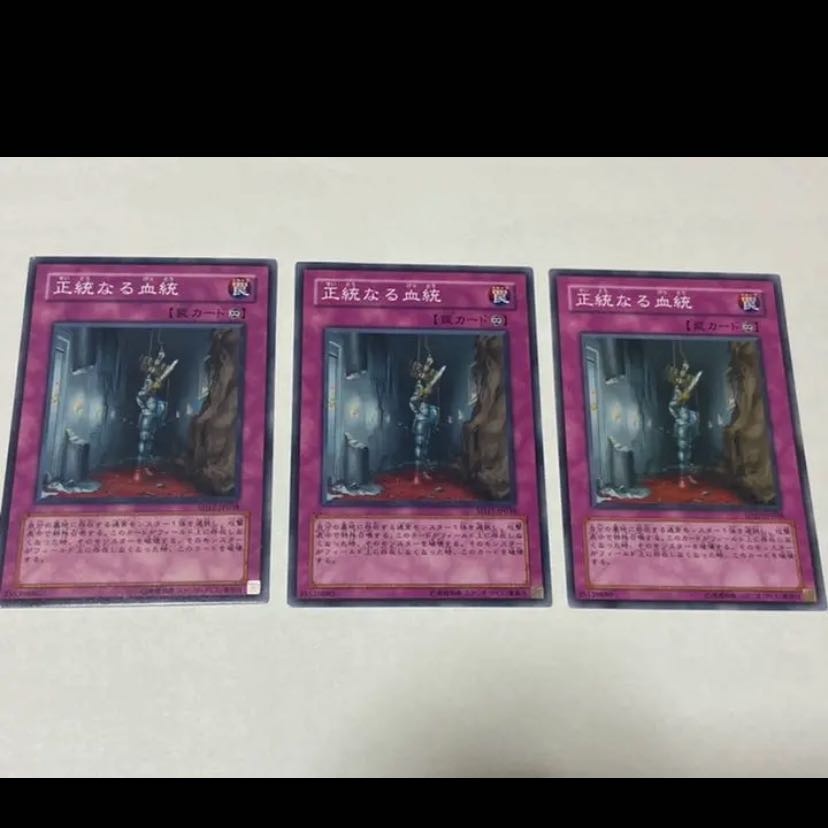 Yu-Gi-Oh! Birthright 3 cards, model no. A-1996