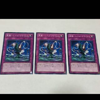 Yu-Gi-Oh! Star Siphon 3 cards, model no. A-1995