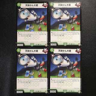 天体かんそ君4枚セット