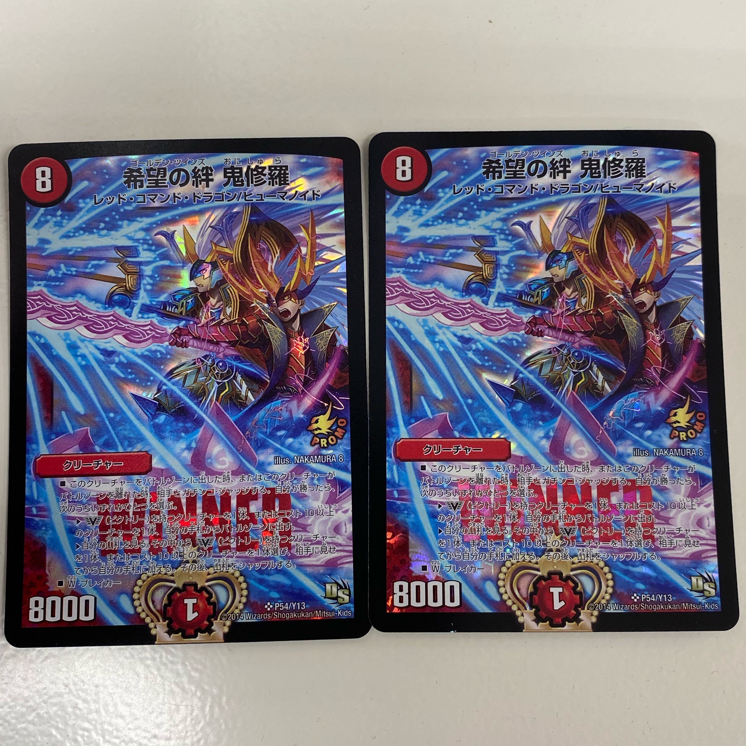 希望の絆 鬼修羅 SR