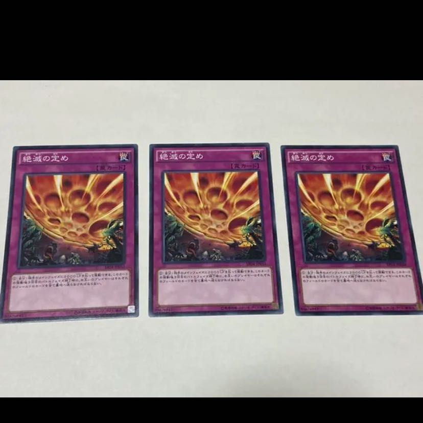 Yu-Gi-Oh! Extinction on Schedule 3 cards, model no. A-1994