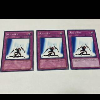 遊戯王 聖なる輝き 3枚 型番あ-1993