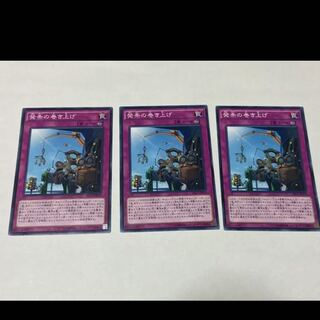 Yu-Gi-Oh! Zenmaiday 3 cards, model no. A-1992